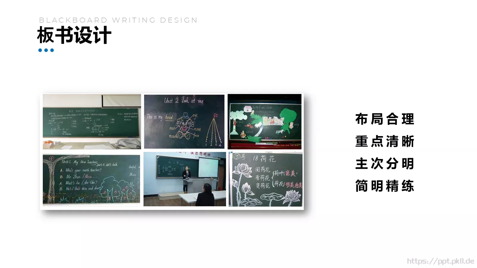 教师说课汇报PPT模板 第 25 页预览图