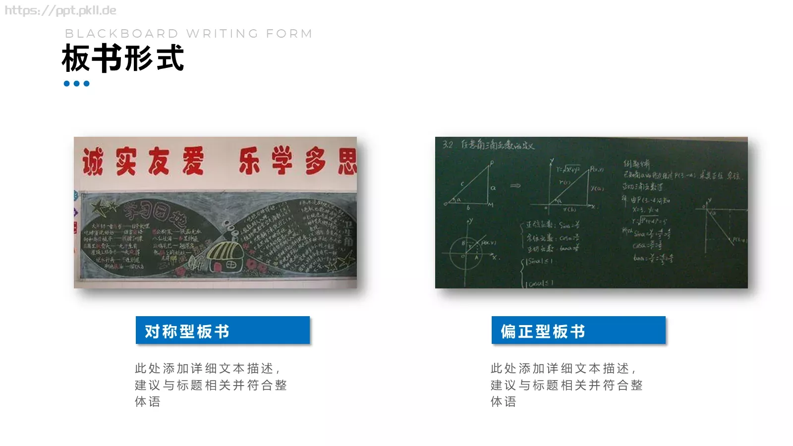 教师说课汇报PPT模板 第 26 页预览图