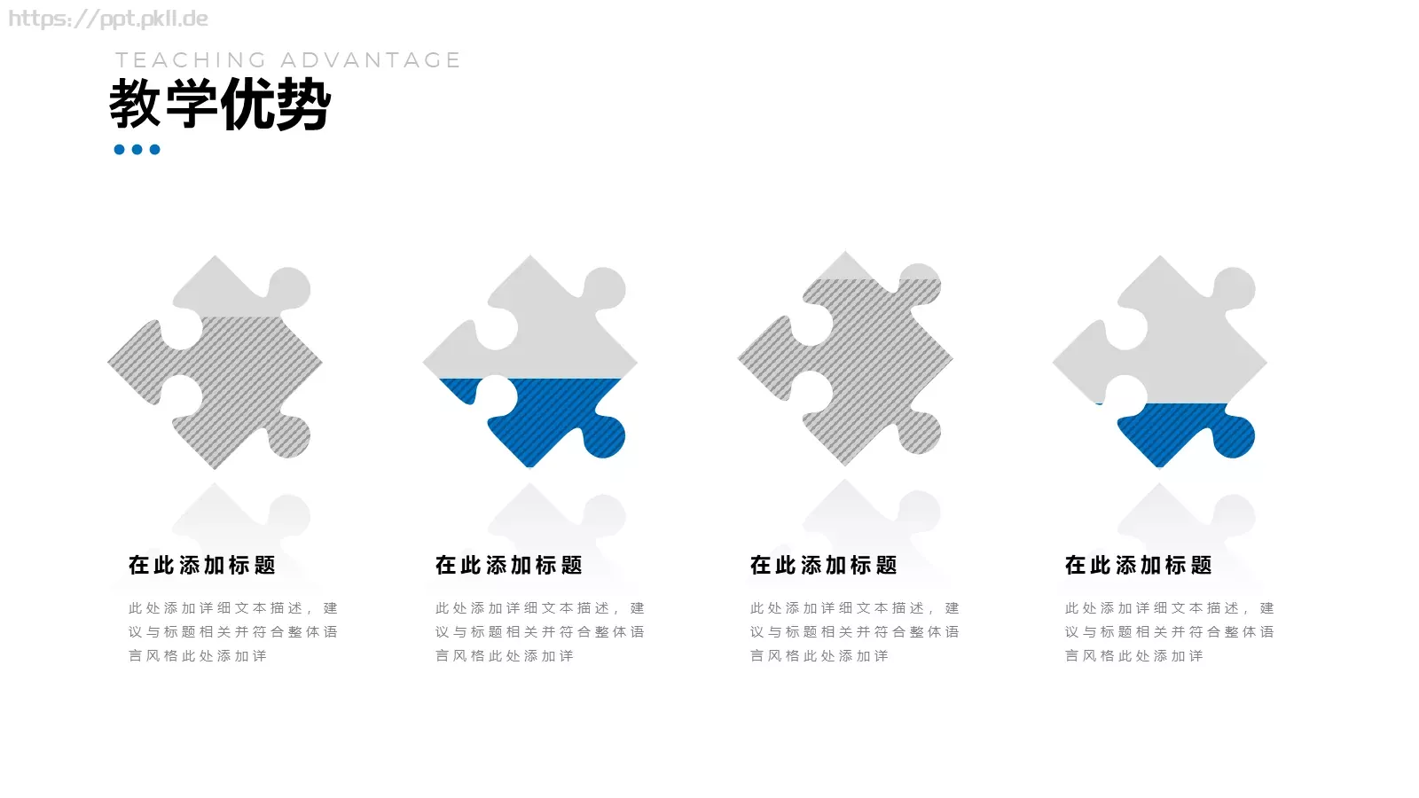 教师说课汇报PPT模板 第 28 页预览图