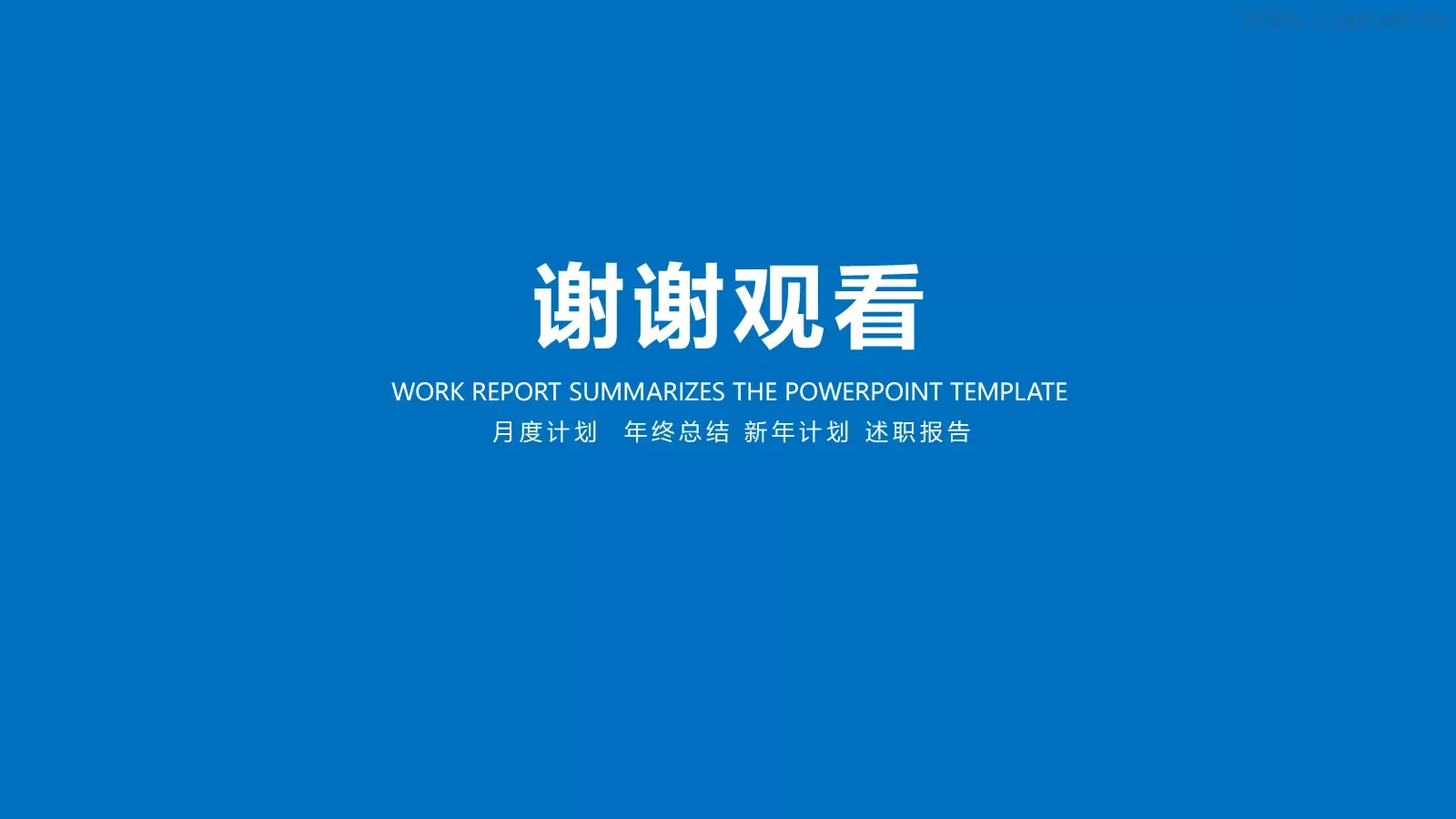 教师说课汇报PPT模板 第 31 页预览图