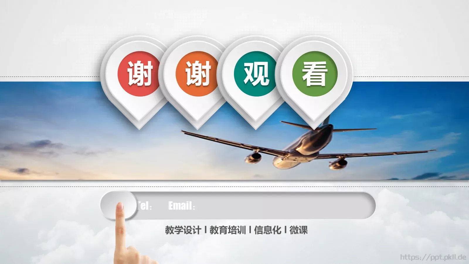 教学说课教育培训PPT模板 第 37 页预览图