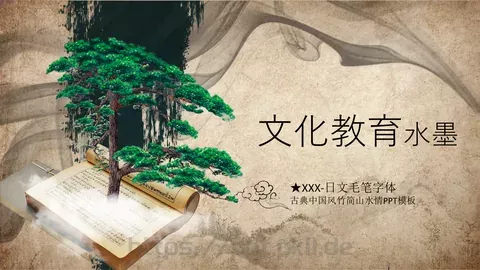 日文毛笔字体中国风说课PPT模板 缩略图