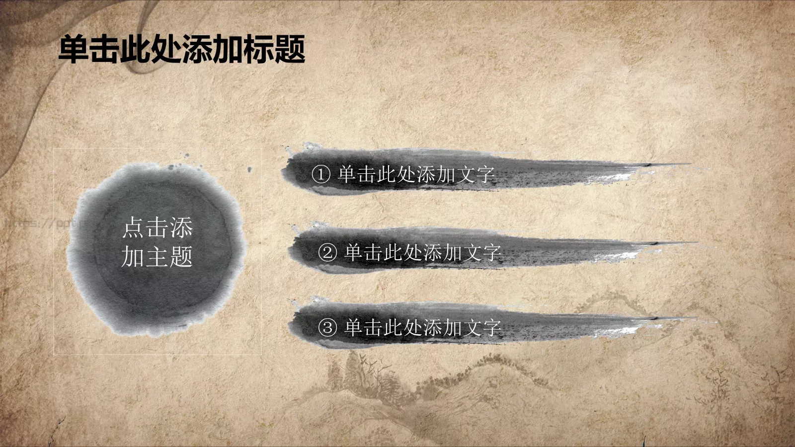 日文毛笔字体中国风说课PPT模板 第 4 页缩略图