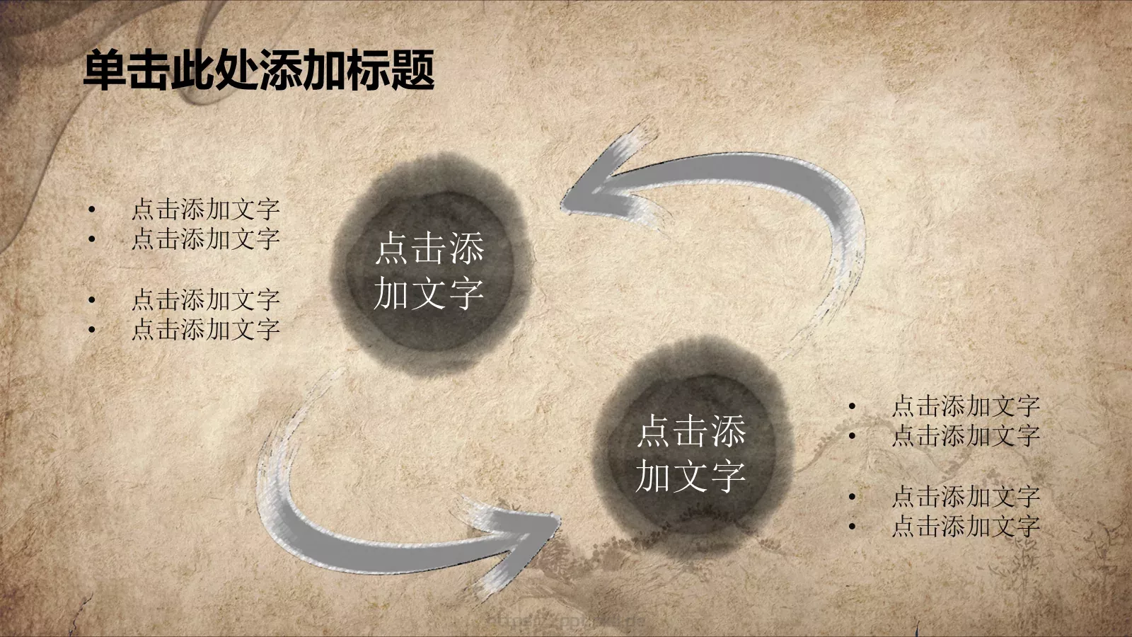 日文毛笔字体中国风说课PPT模板 第 3 页缩略图