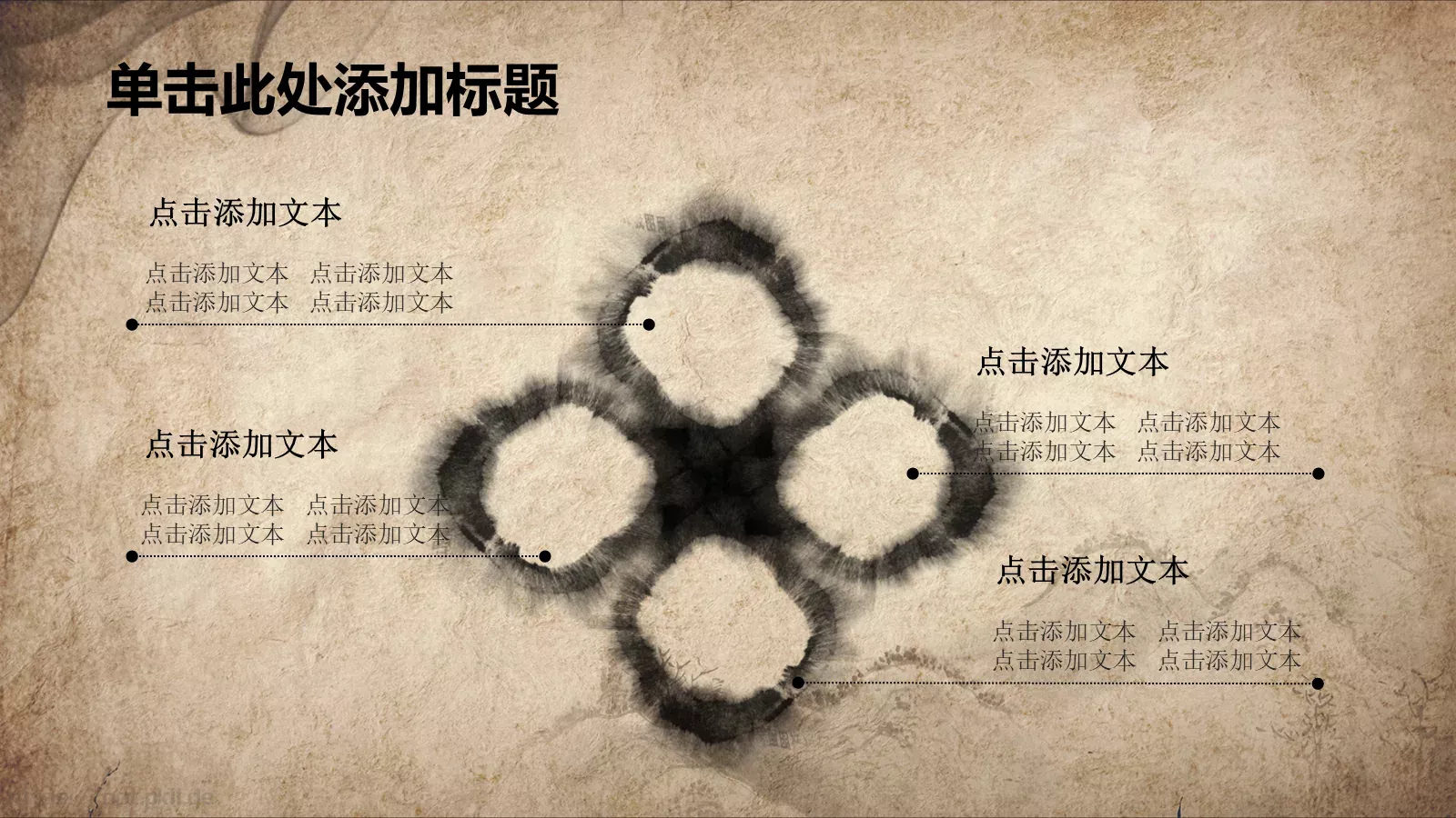 日文毛笔字体中国风说课PPT模板 第 5 页预览图