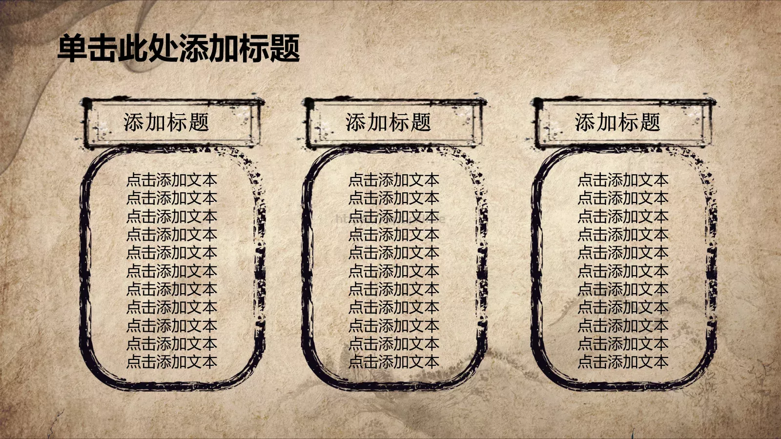 日文毛笔字体中国风说课PPT模板 第 12 页预览图