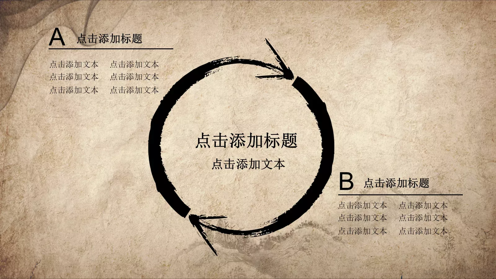 日文毛笔字体中国风说课PPT模板 第 13 页预览图