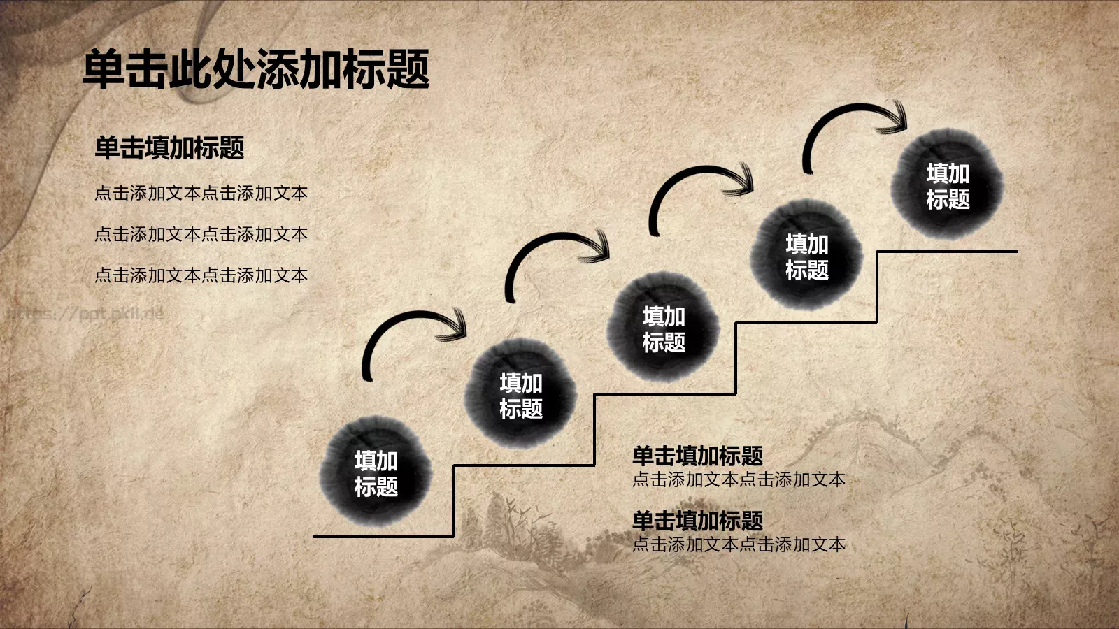 日文毛笔字体中国风说课PPT模板 第 15 页预览图