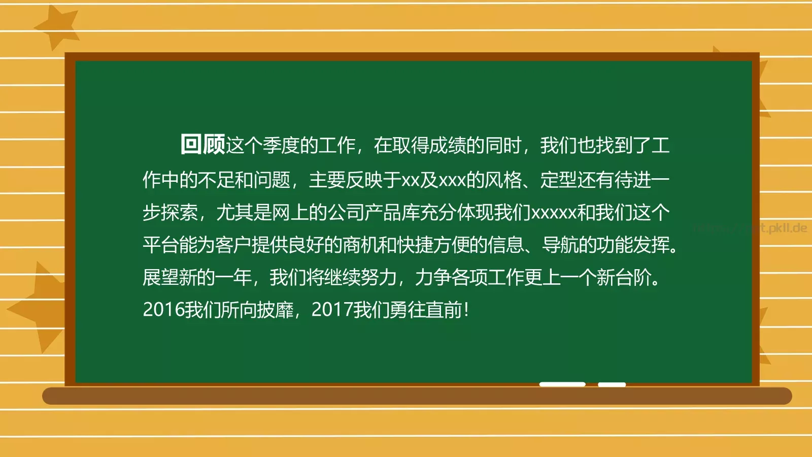 教师说课PPT模板 第 2 页缩略图