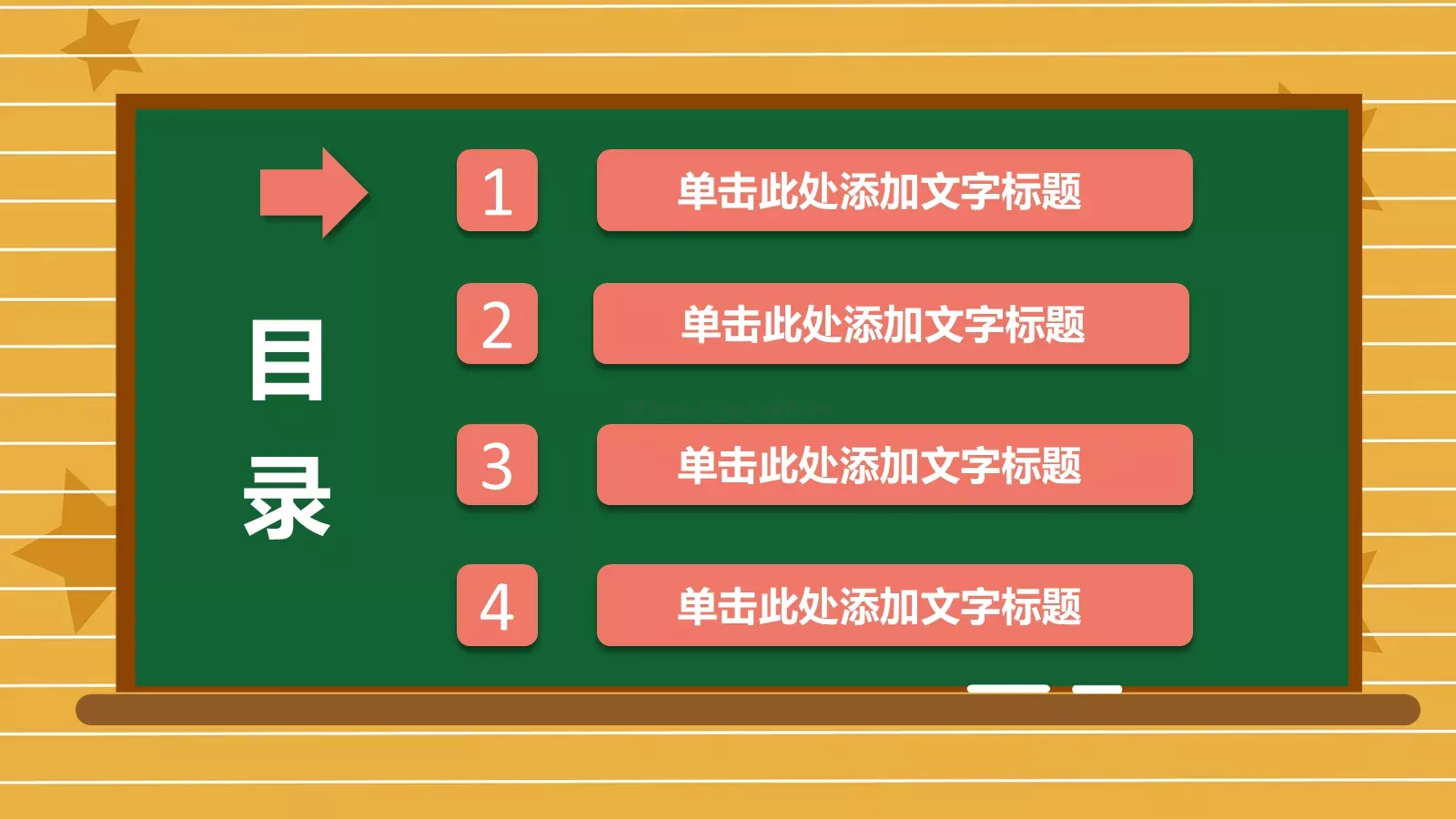 教师说课PPT模板 第 3 页缩略图