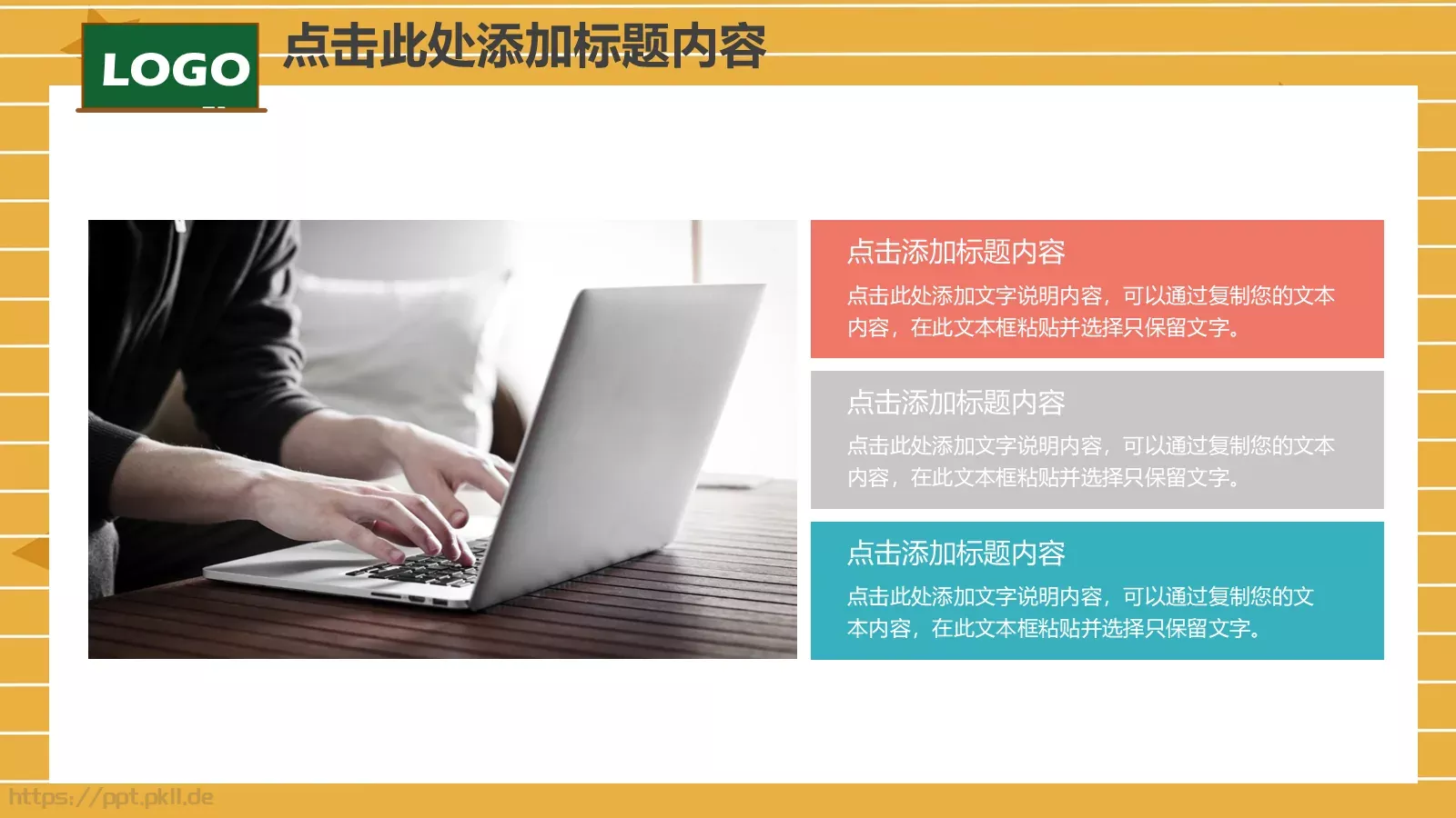 教师说课PPT模板 第 5 页预览图