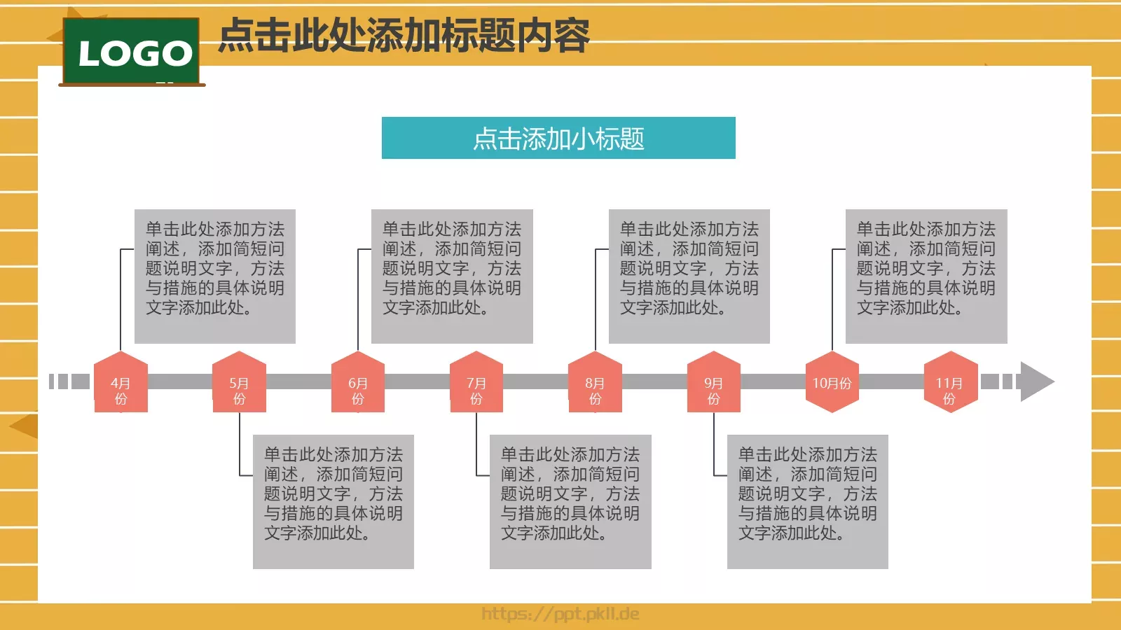 教师说课PPT模板 第 7 页预览图