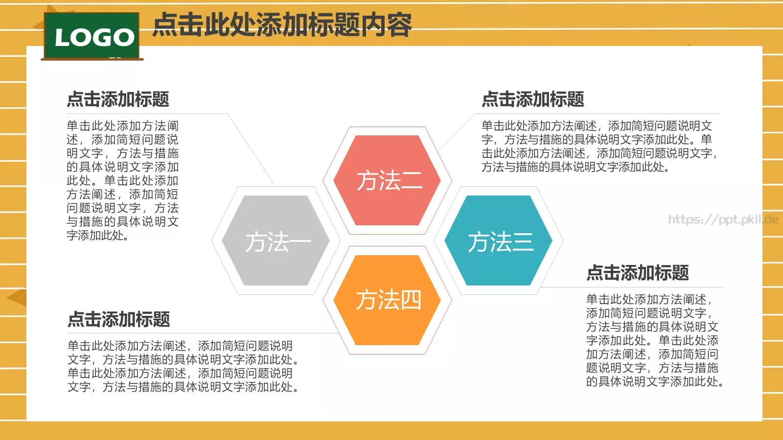 教师说课PPT模板 第 6 页预览图