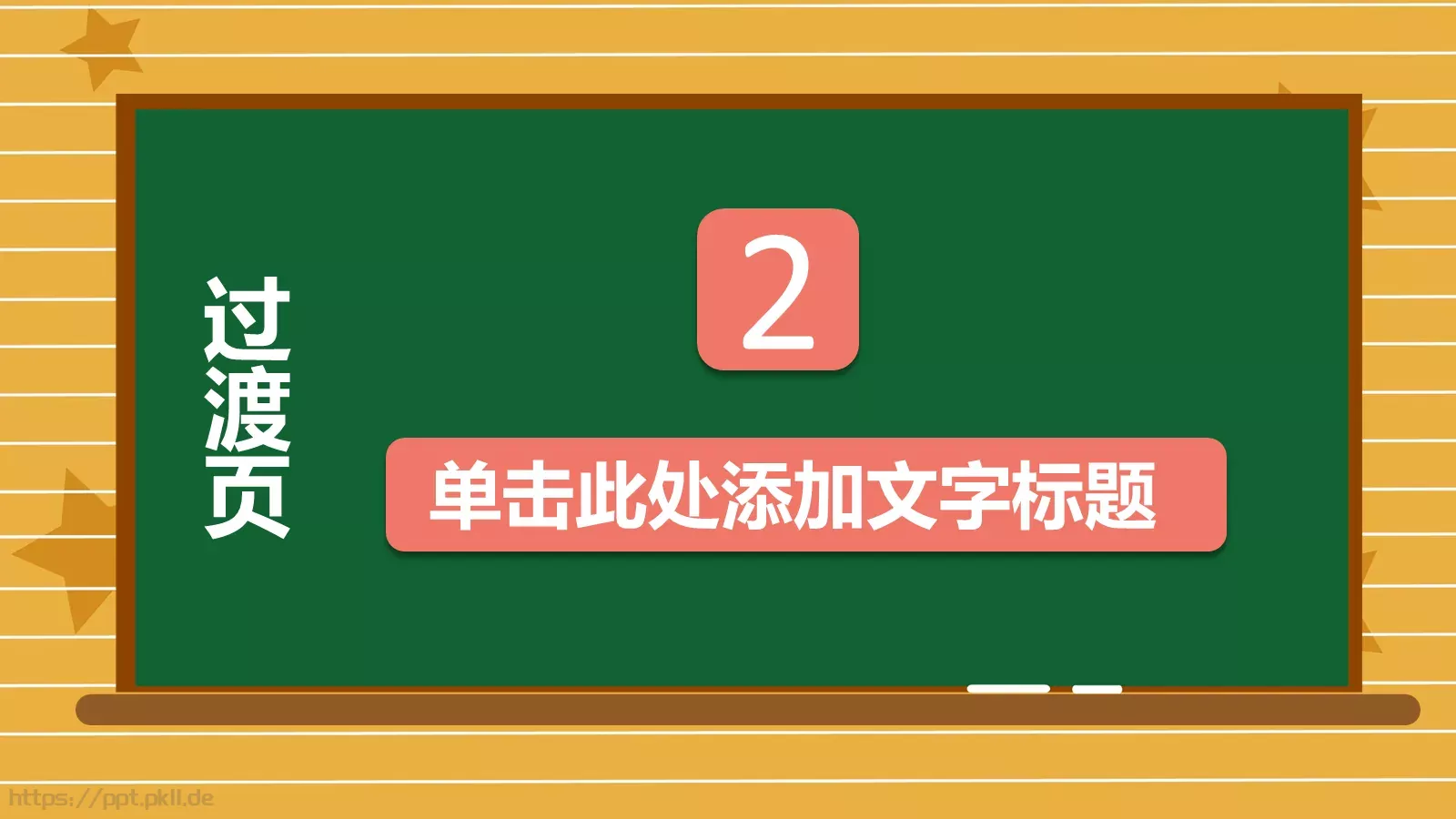 教师说课PPT模板 第 10 页预览图