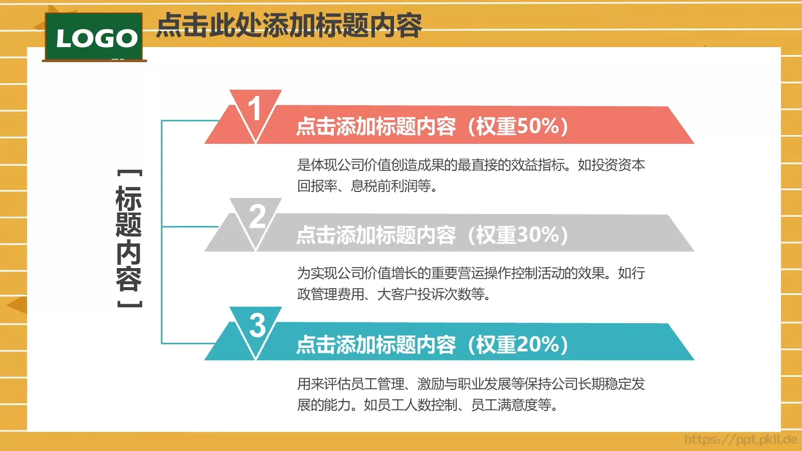 教师说课PPT模板 第 8 页预览图