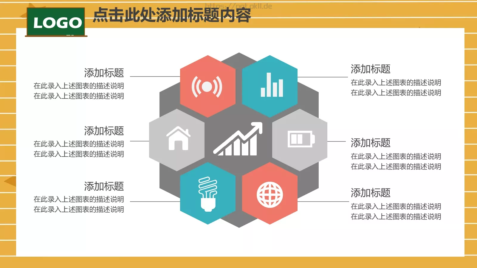 教师说课PPT模板 第 9 页预览图