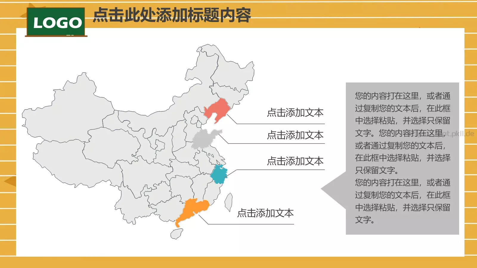 教师说课PPT模板 第 12 页预览图