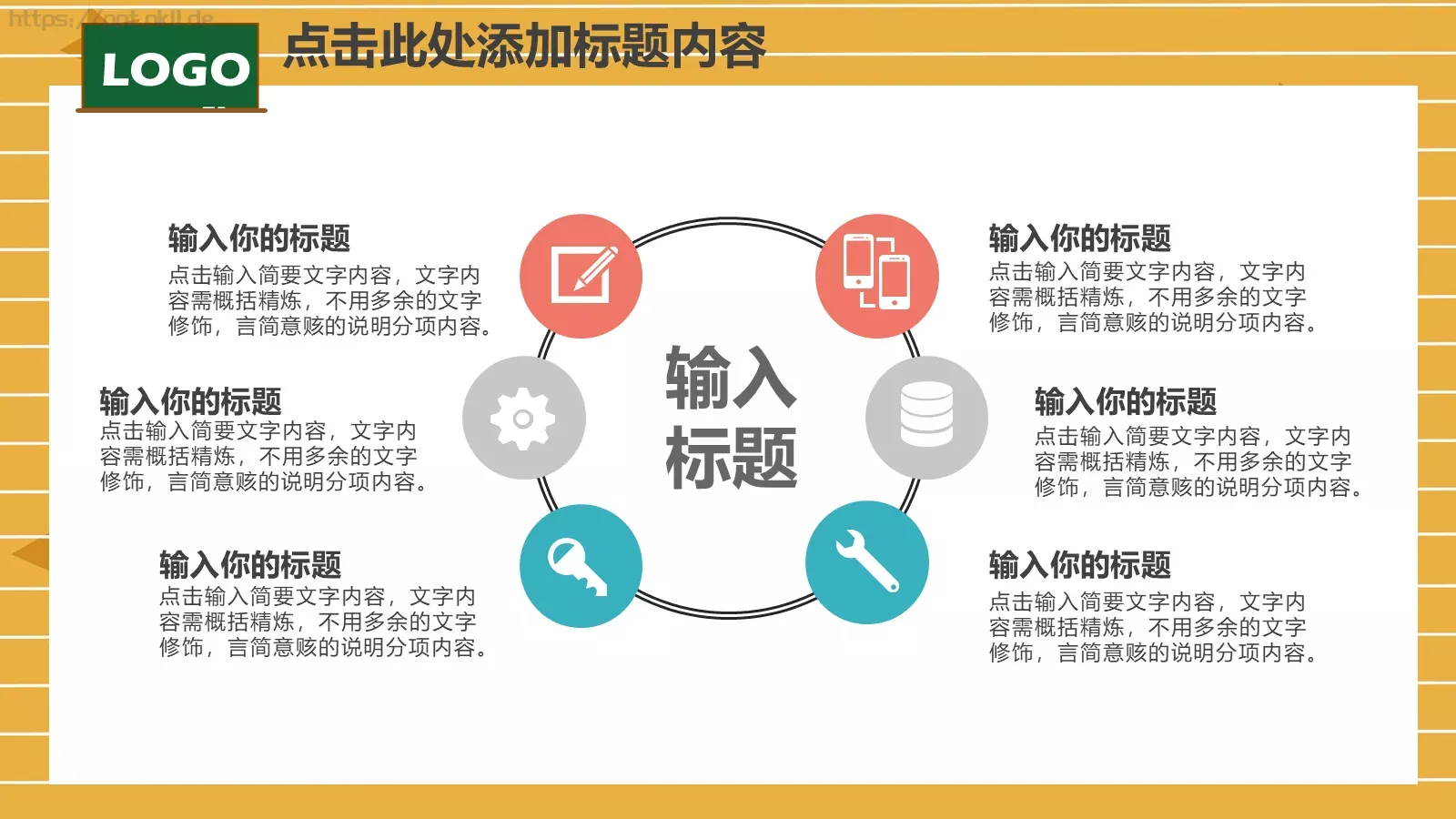 教师说课PPT模板 第 11 页预览图