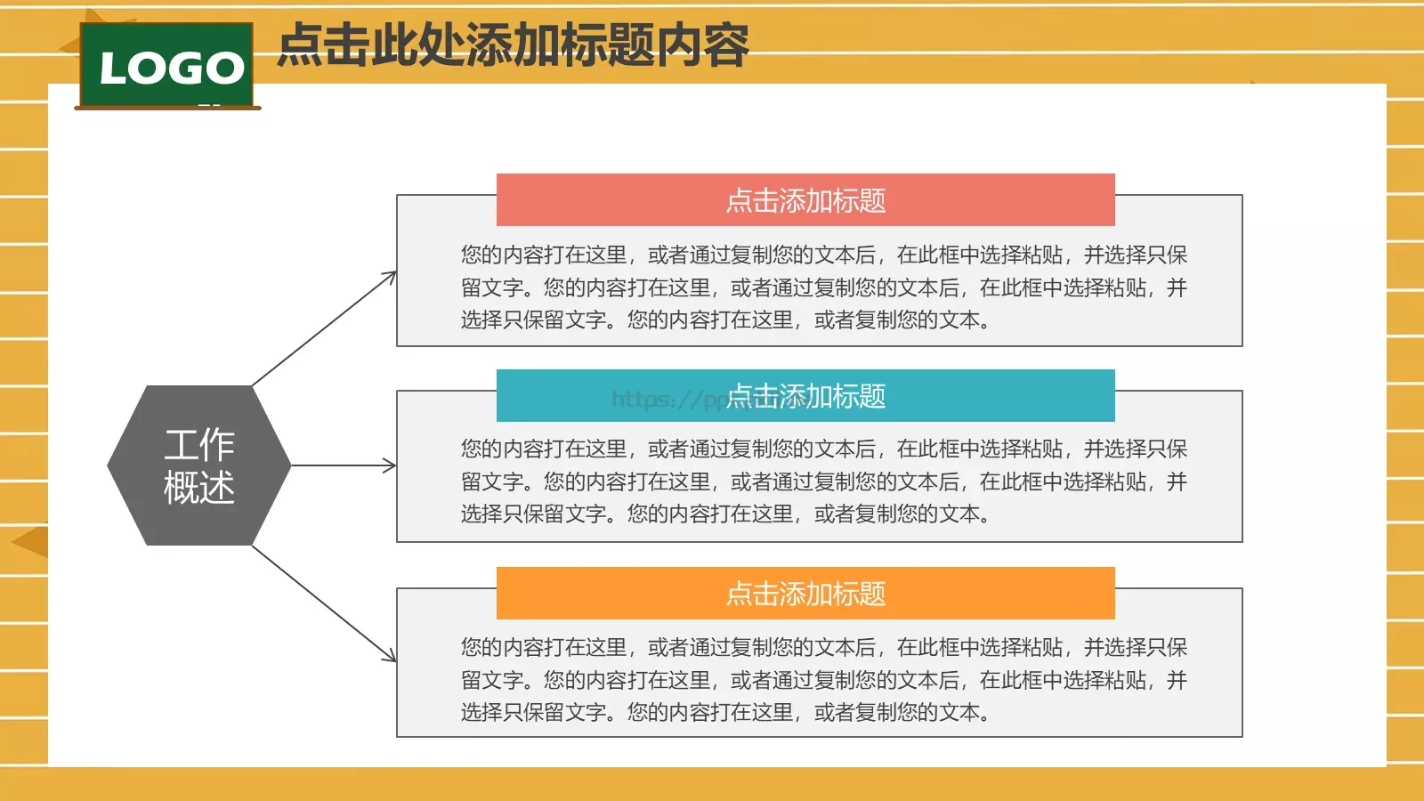 教师说课PPT模板 第 14 页预览图