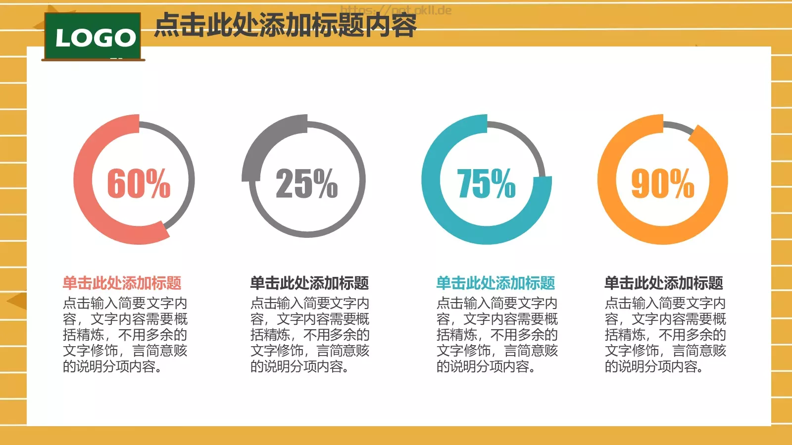 教师说课PPT模板 第 15 页预览图