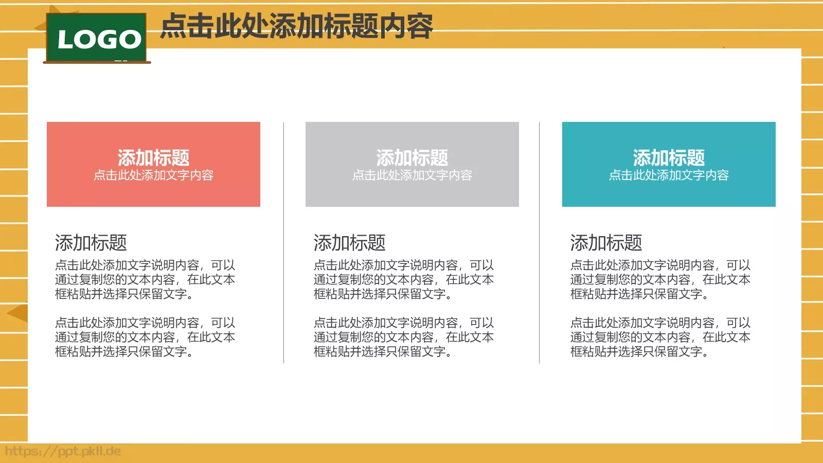 教师说课PPT模板 第 19 页预览图