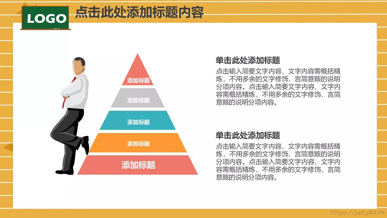 教师说课PPT模板 第 20 页预览图