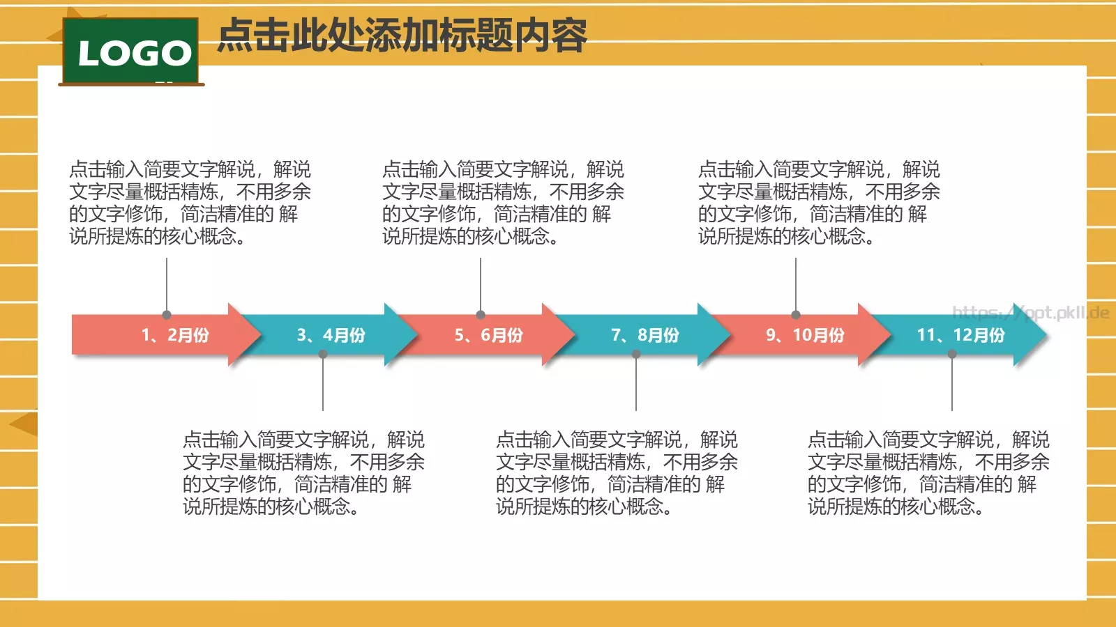教师说课PPT模板 第 21 页预览图