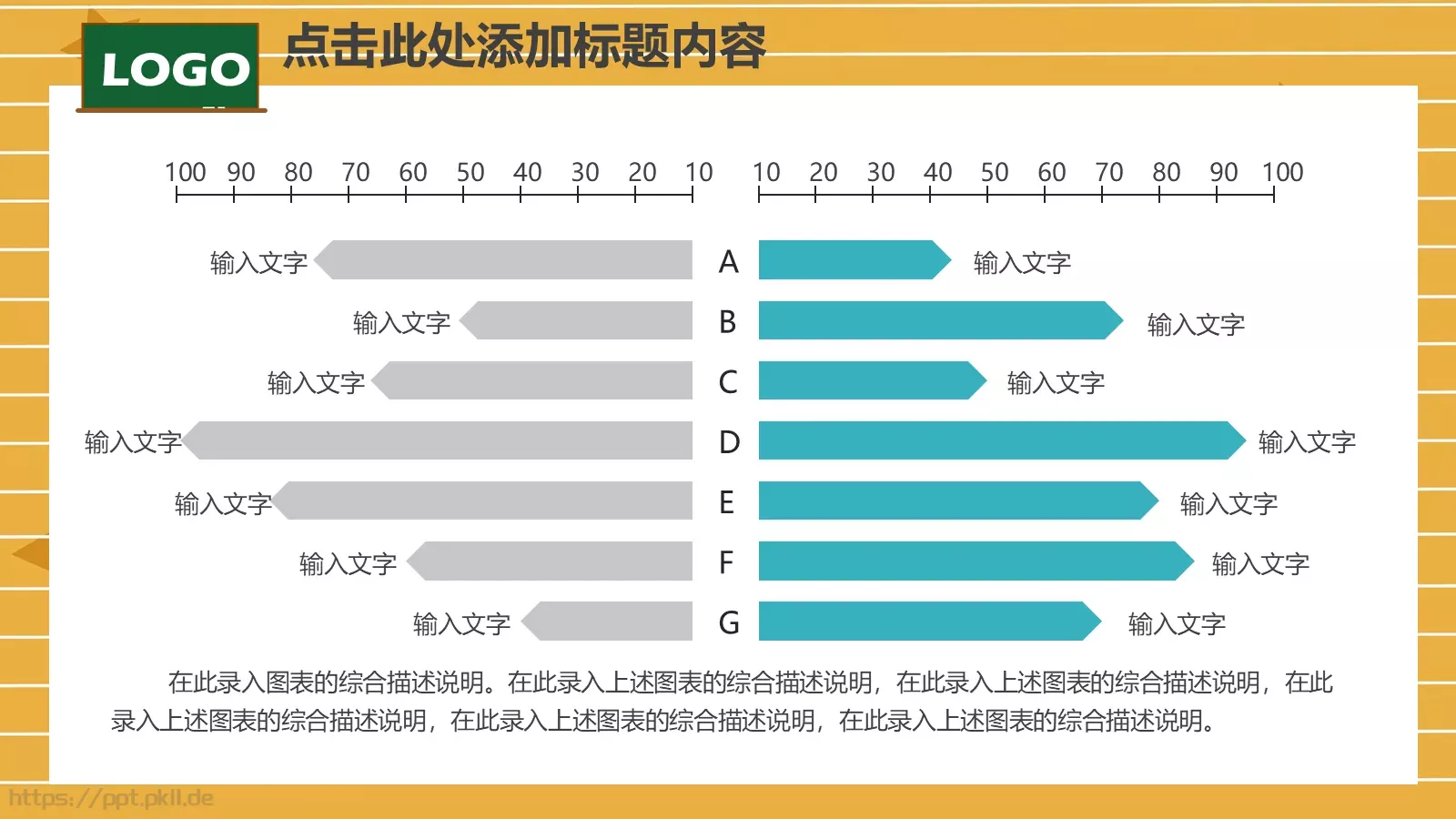 教师说课PPT模板 第 23 页预览图