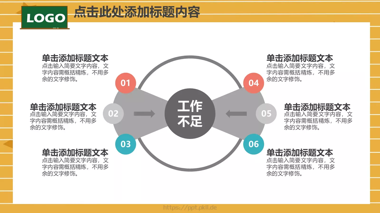 教师说课PPT模板 第 25 页预览图