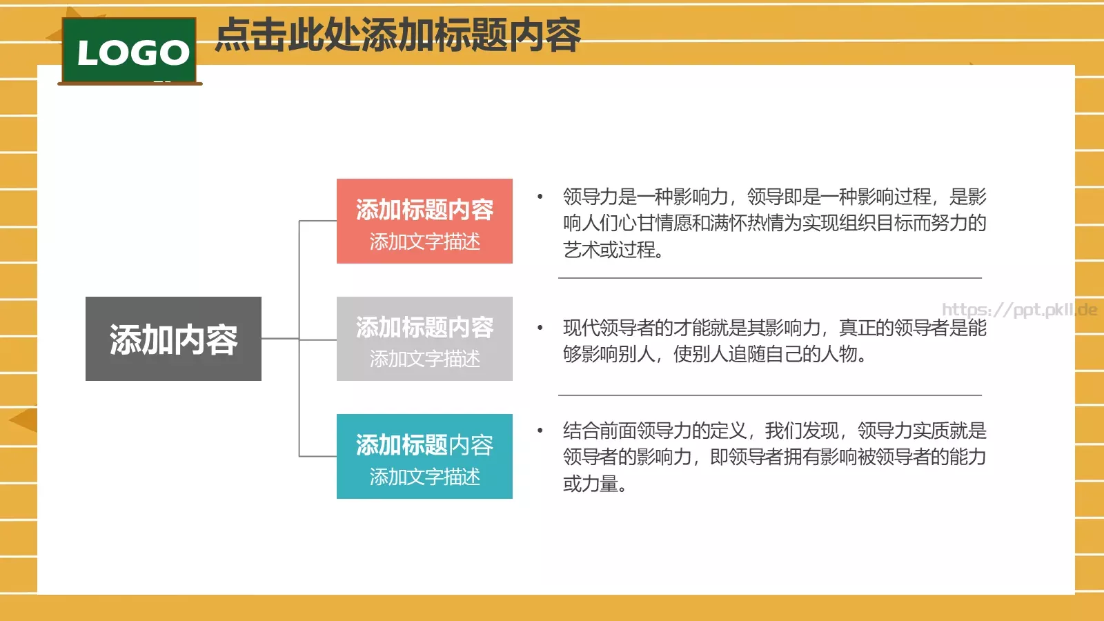教师说课PPT模板 第 24 页预览图