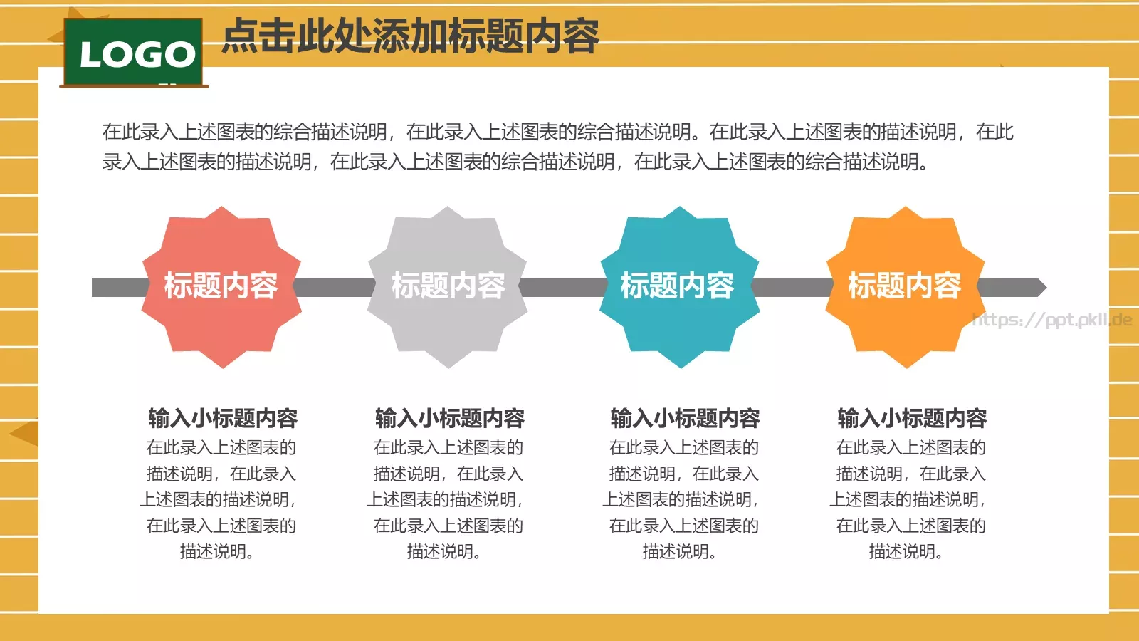 教师说课PPT模板 第 26 页预览图