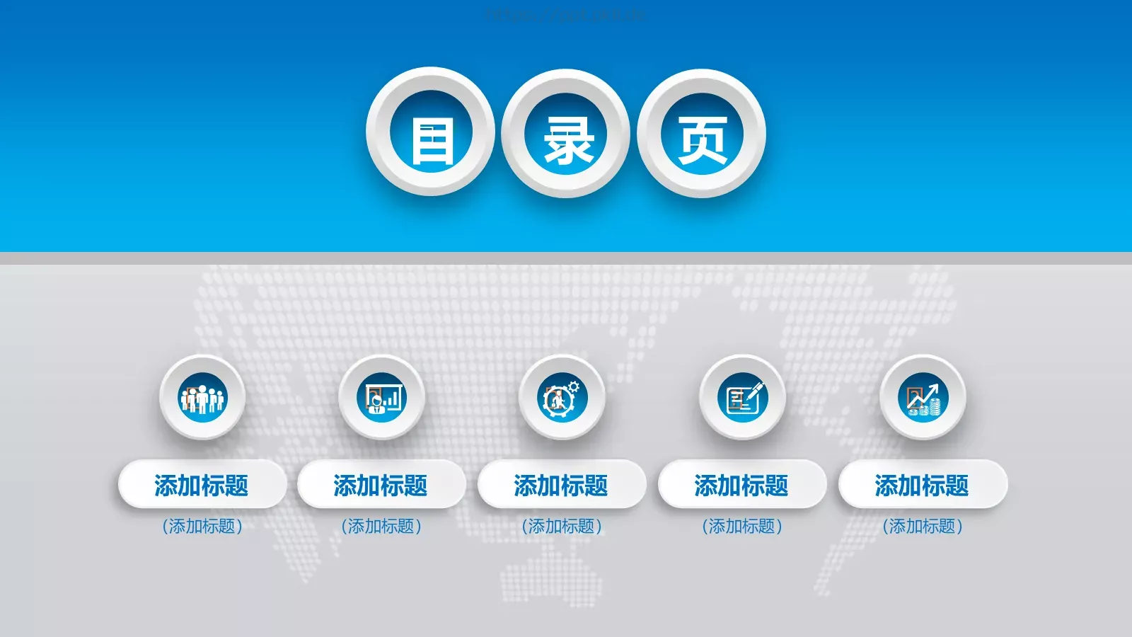 论文答辩PPT模板 第 3 页缩略图