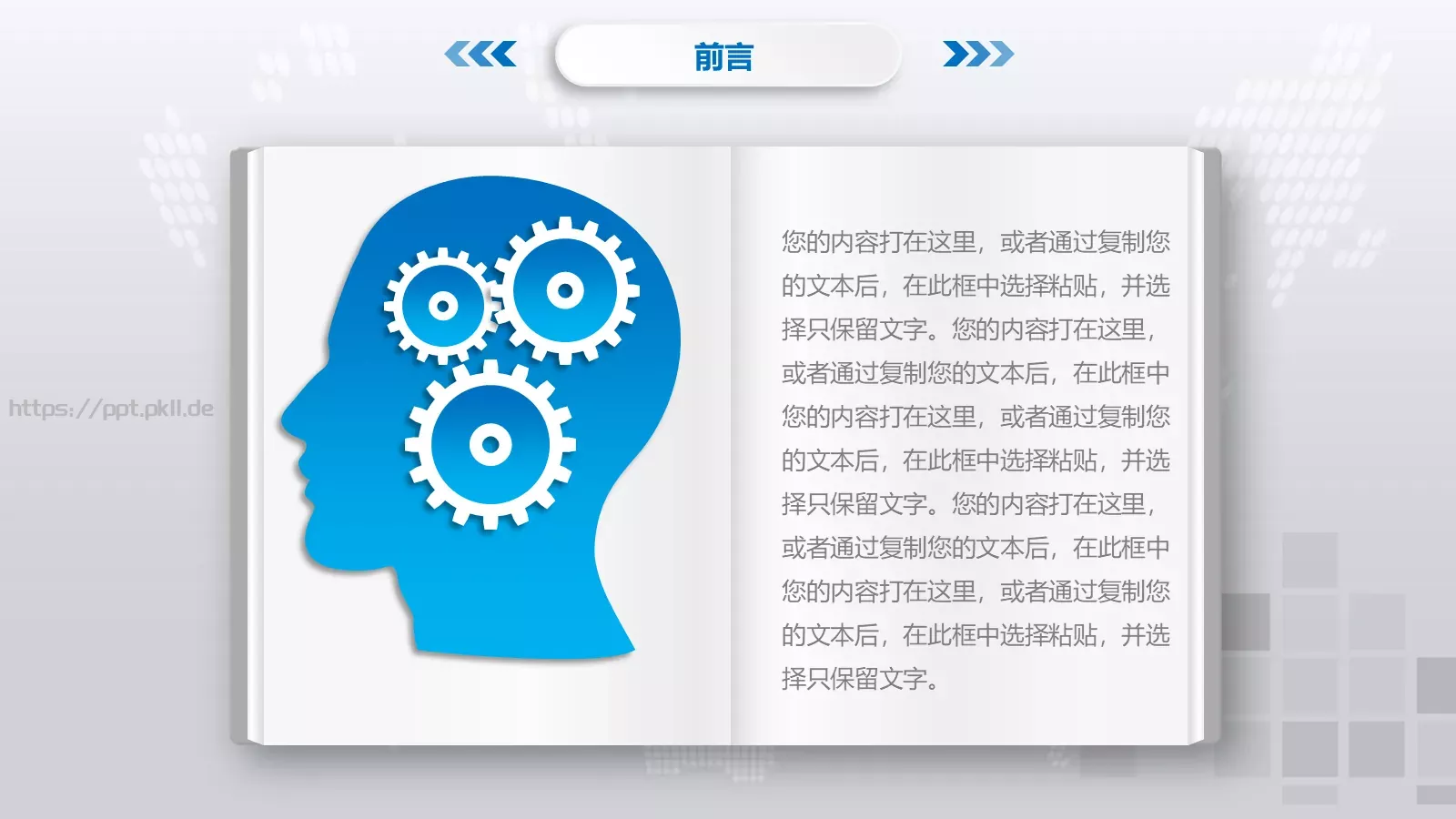 论文答辩PPT模板 第 2 页缩略图