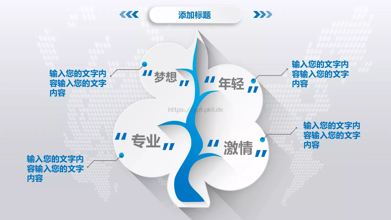 论文答辩PPT模板 第 6 页预览图