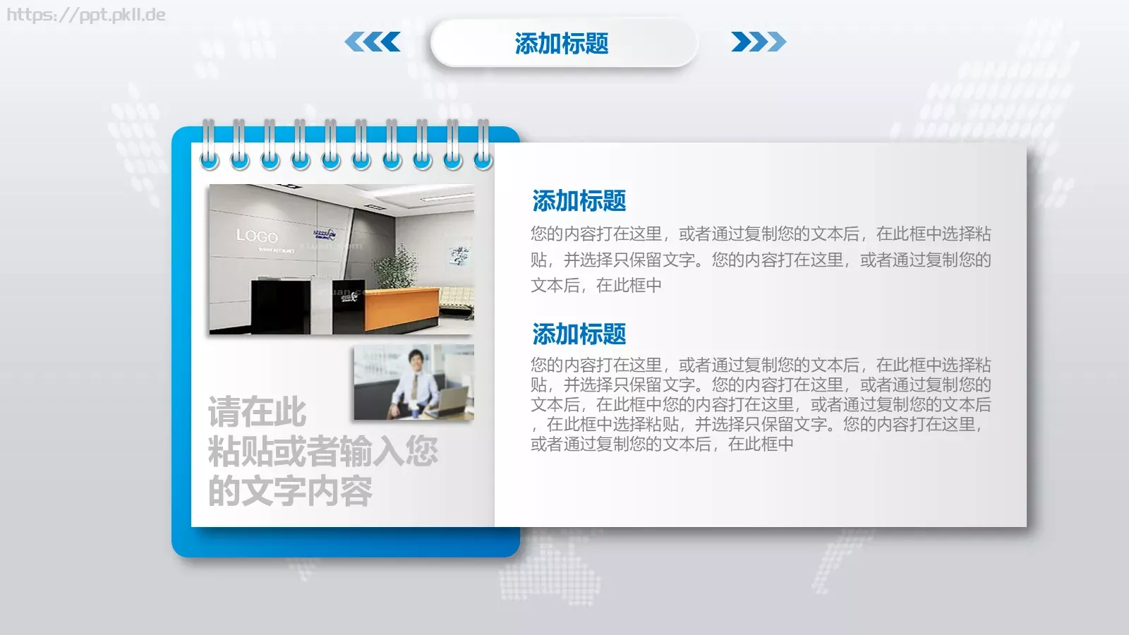 论文答辩PPT模板 第 5 页预览图