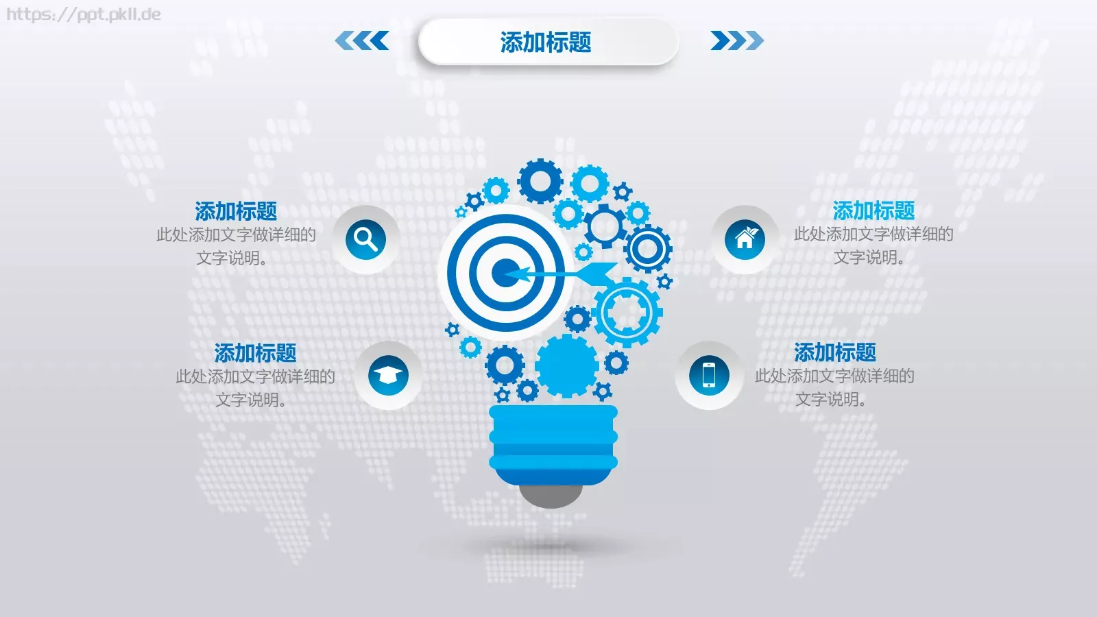 论文答辩PPT模板 第 10 页预览图