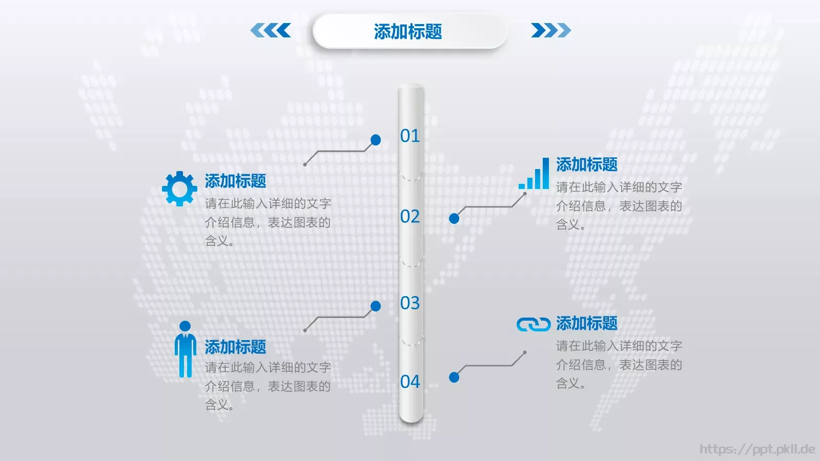 论文答辩PPT模板 第 21 页预览图