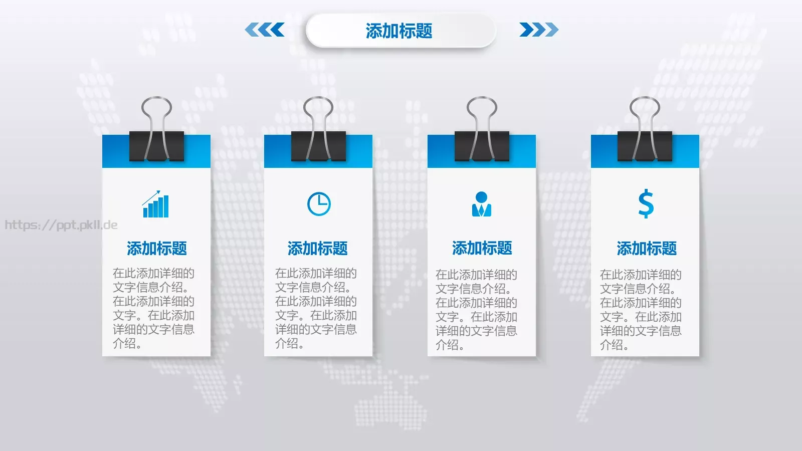 论文答辩PPT模板 第 30 页预览图