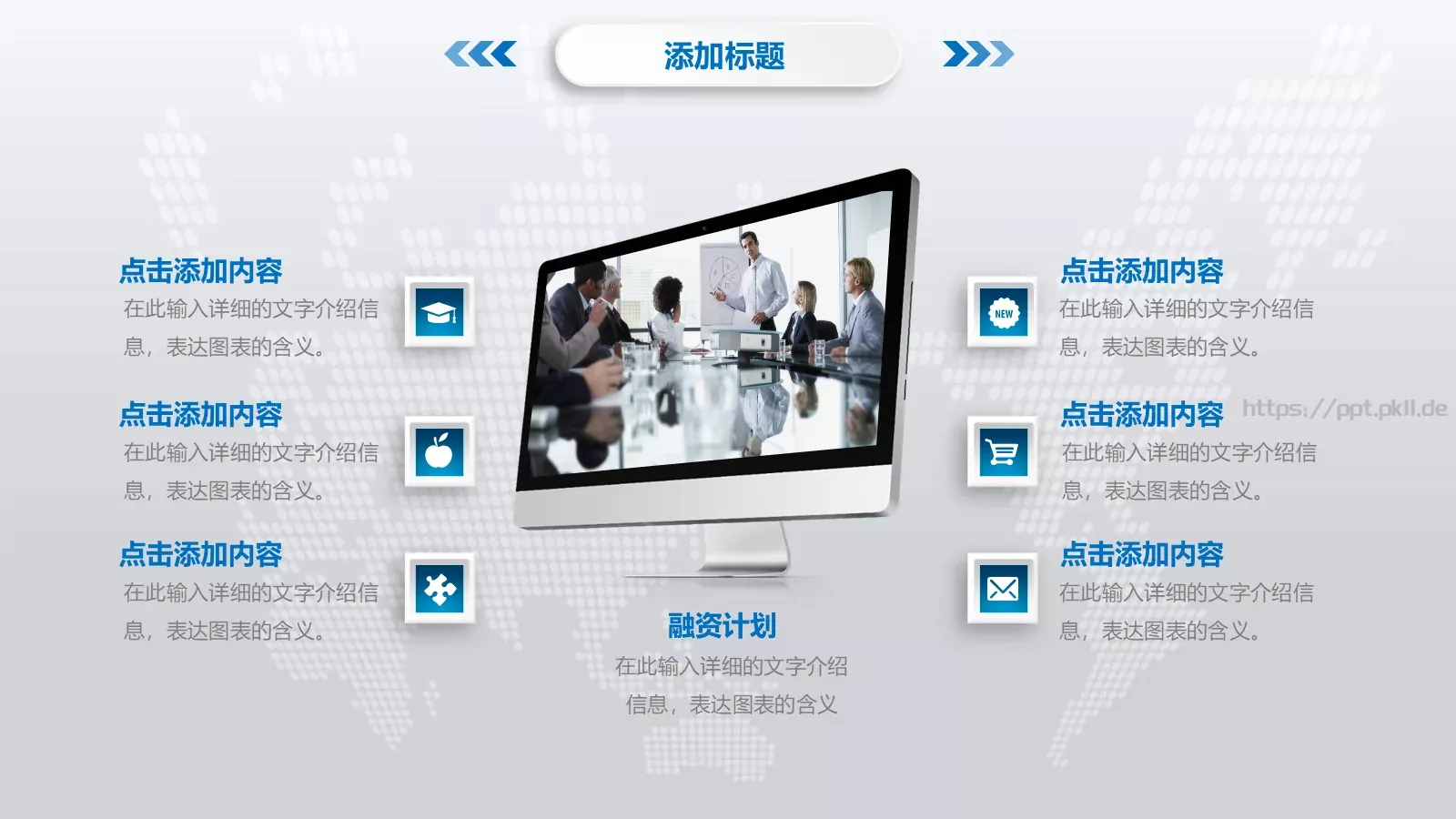 论文答辩PPT模板 第 33 页预览图