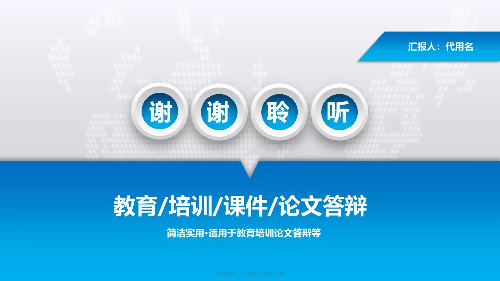 论文答辩PPT模板 第 35 页预览图