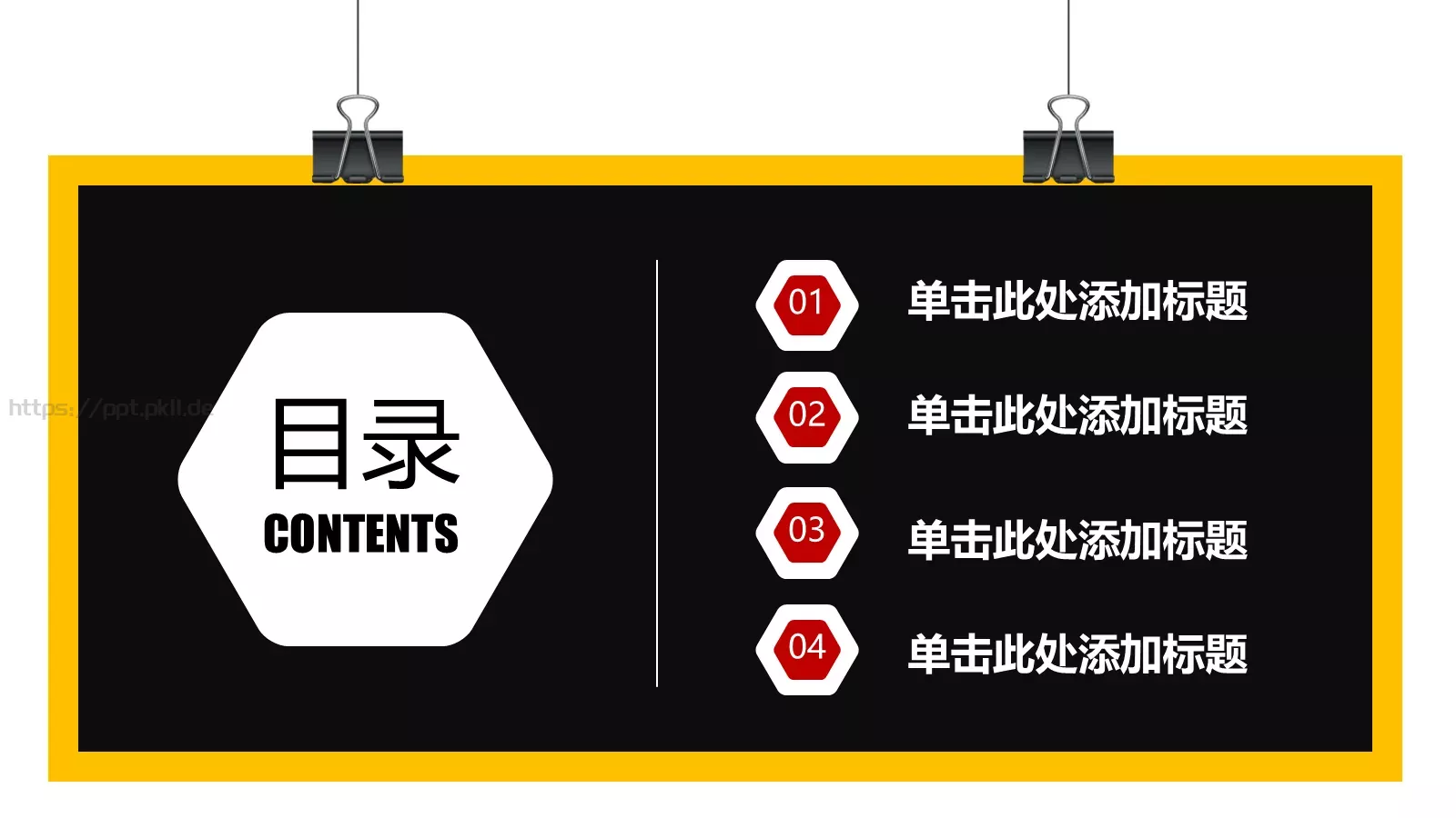 教师说课PPT模板 第 2 页缩略图