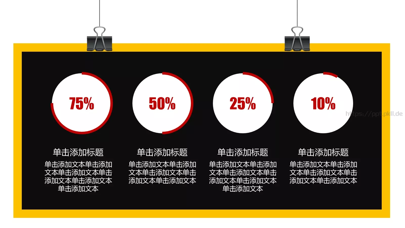 教师说课PPT模板 第 5 页预览图
