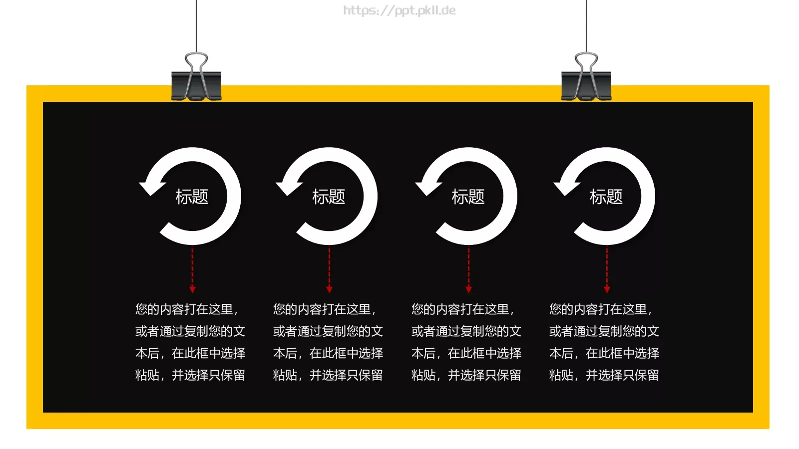 教师说课PPT模板 第 4 页缩略图