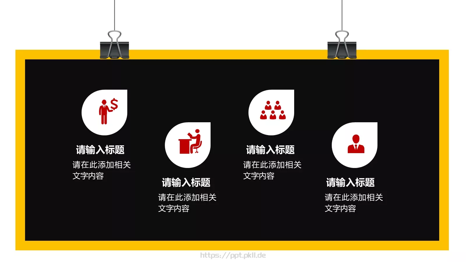 教师说课PPT模板 第 7 页预览图