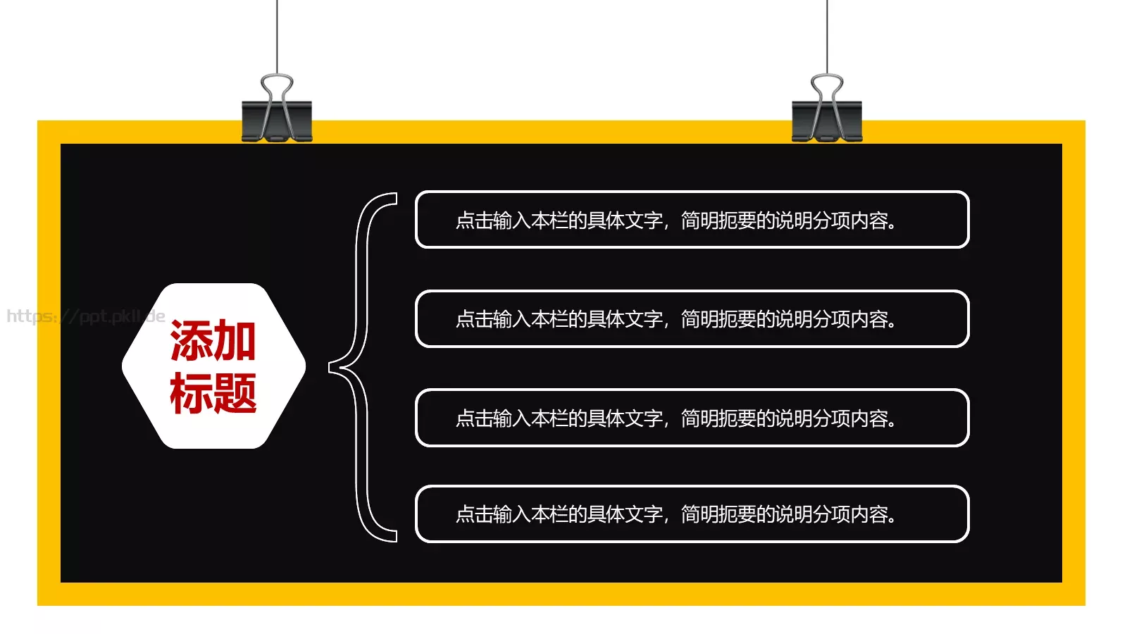 教师说课PPT模板 第 11 页预览图
