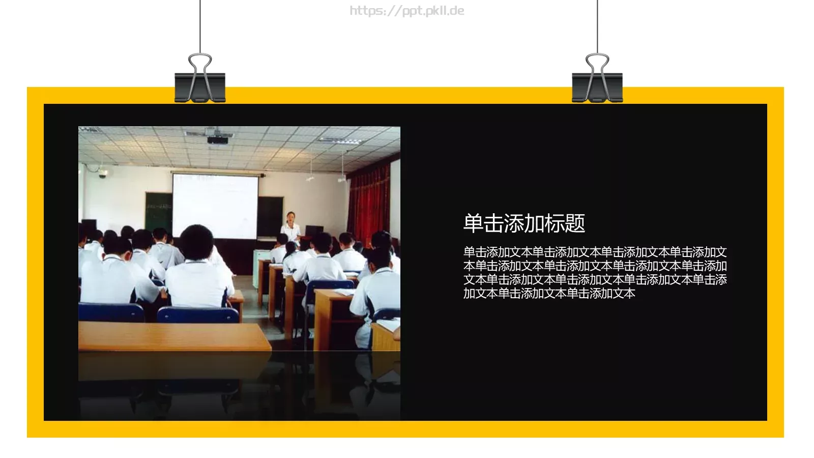 教师说课PPT模板 第 10 页预览图