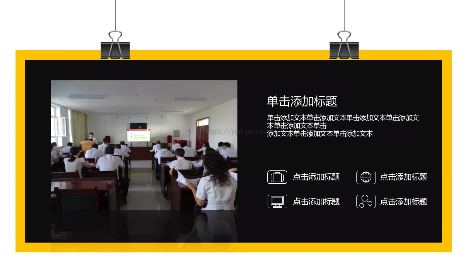 教师说课PPT模板 第 15 页预览图