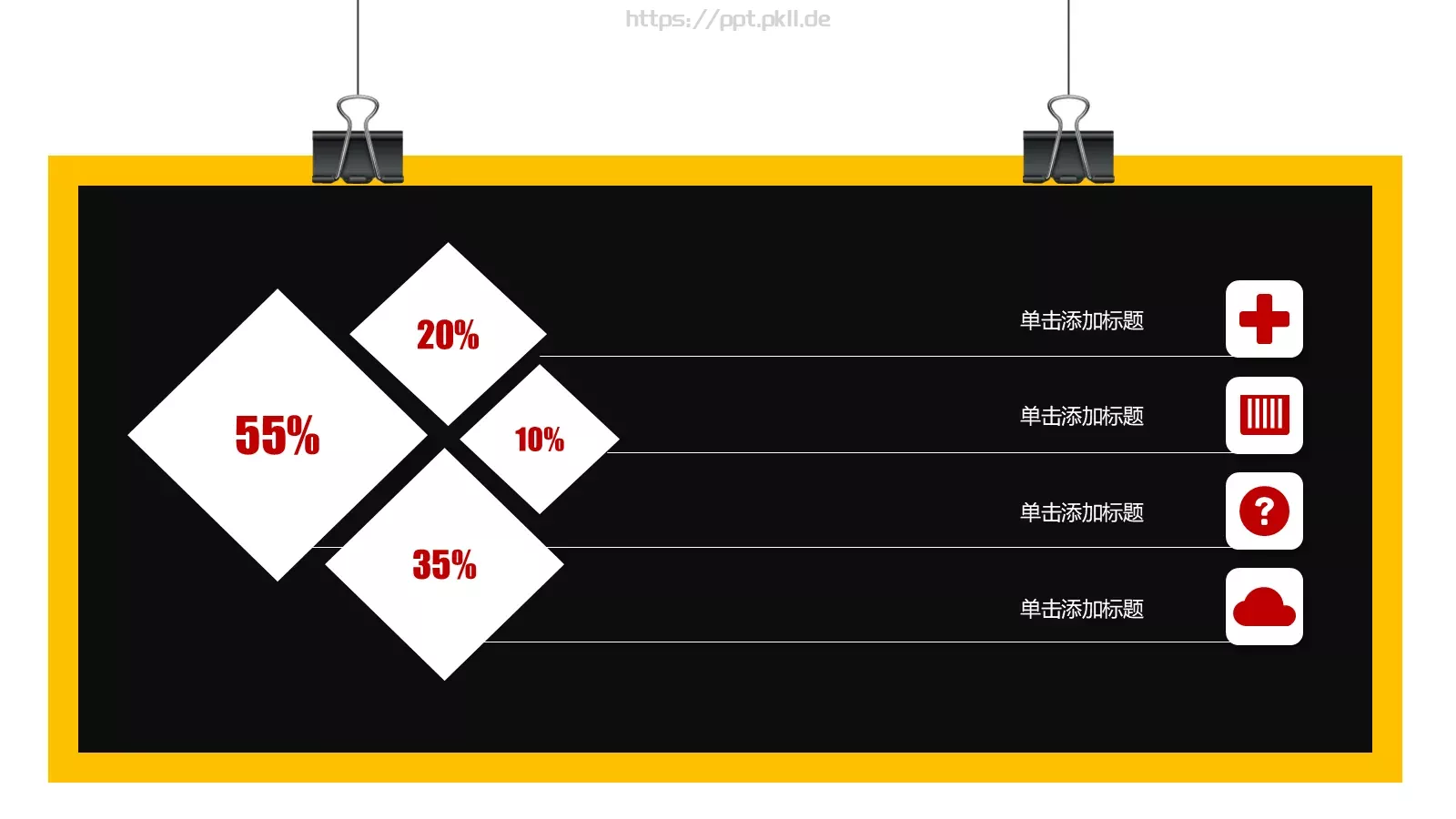 教师说课PPT模板 第 17 页预览图