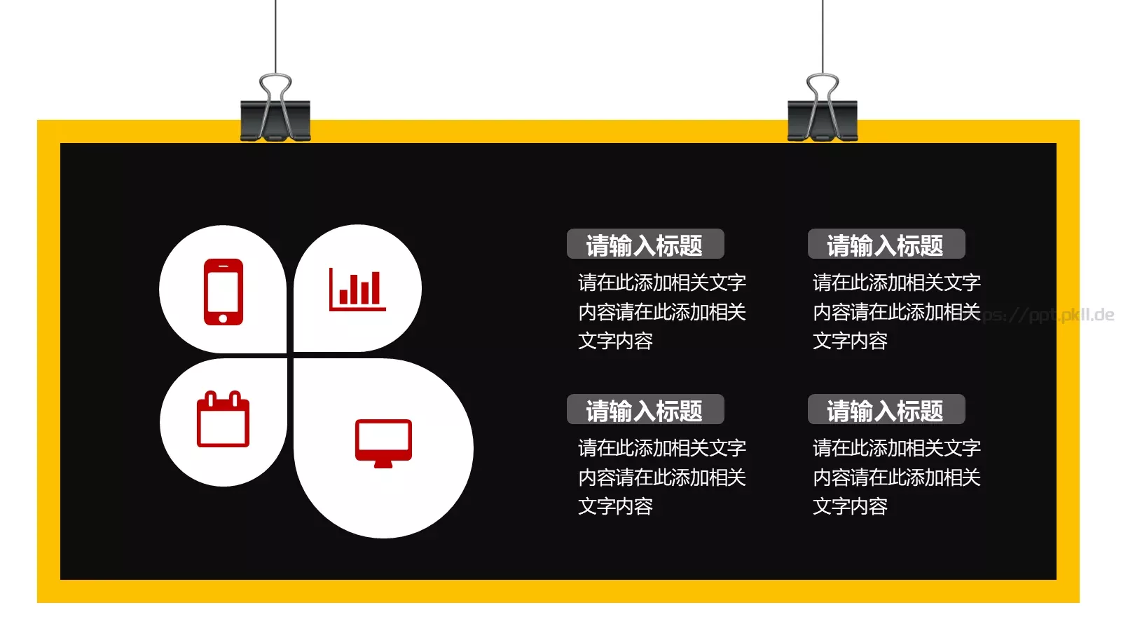 教师说课PPT模板 第 18 页预览图