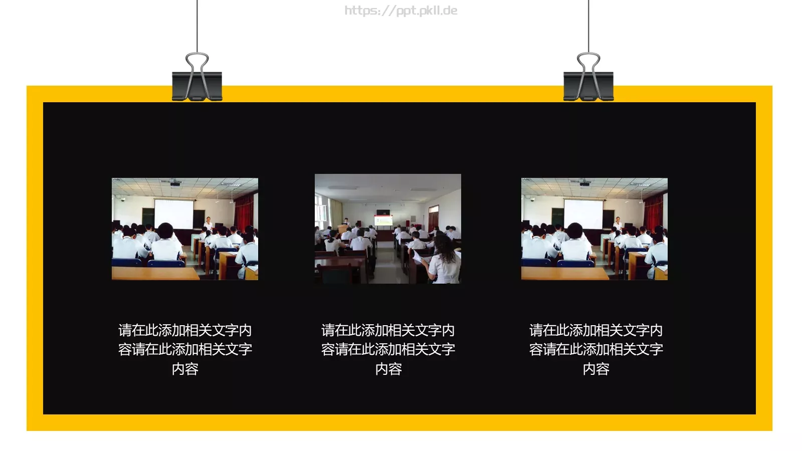 教师说课PPT模板 第 20 页预览图